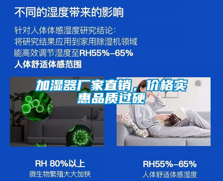 加濕器廠家直銷，價格實惠品質過硬