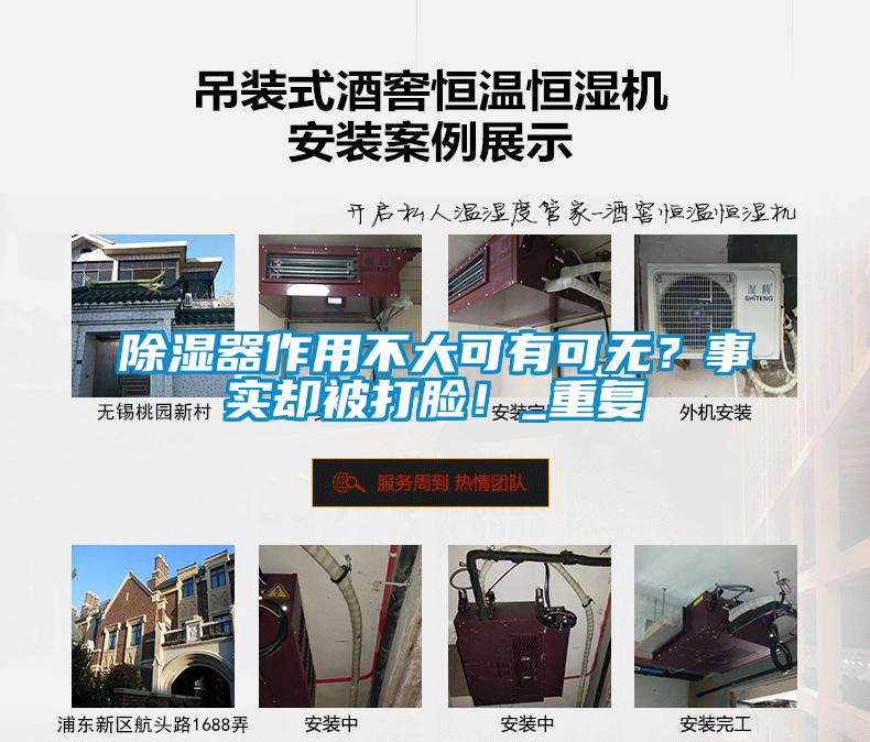 除濕器作用不大可有可無？事實卻被打臉！_重復